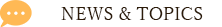 NEWS&TOPICS